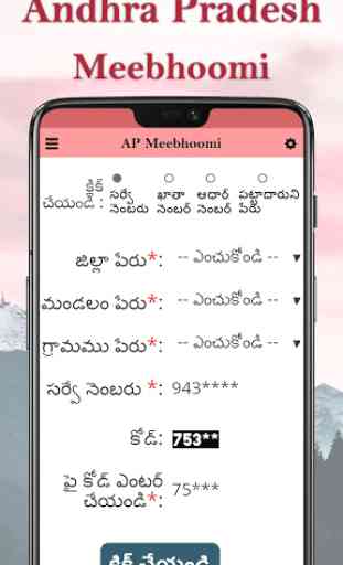 AP Meebhoomi/Adangal - AP Land Records 2