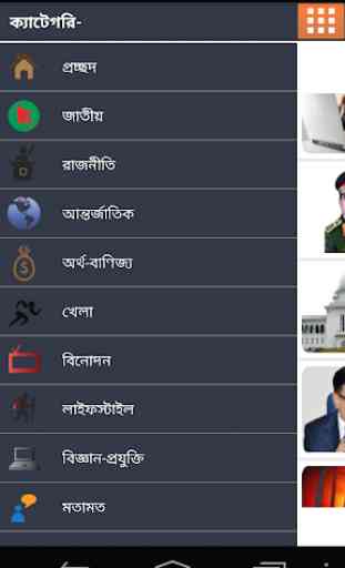 BDLive24 Official Apps 3