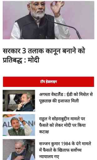Daily News Hindi & English 4
