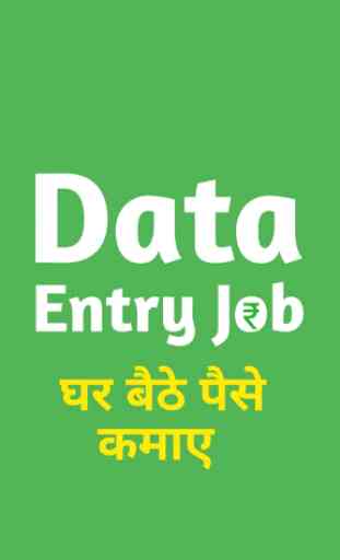 Data Entry Jobs at Home  1