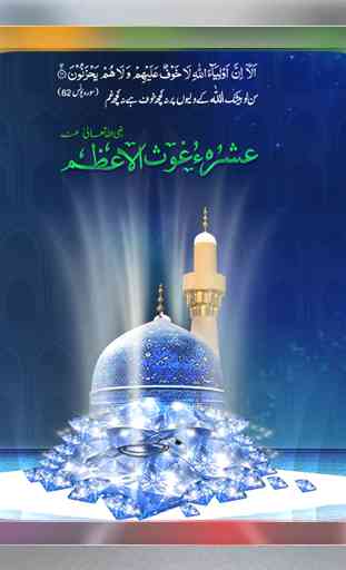 Quran Ahmed Al Ajmi MP3 1