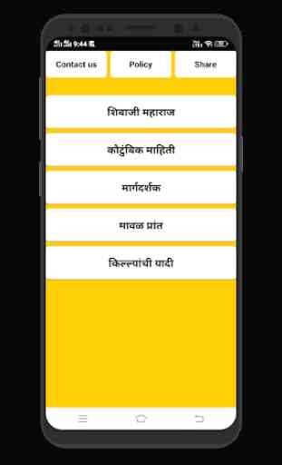 Shivaji Maharaj:-Information in Marathi 1