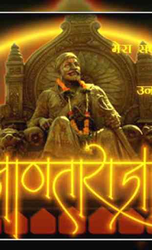 Shivaji Maharaj Photo Frame 2019 : King Of Maratha 1