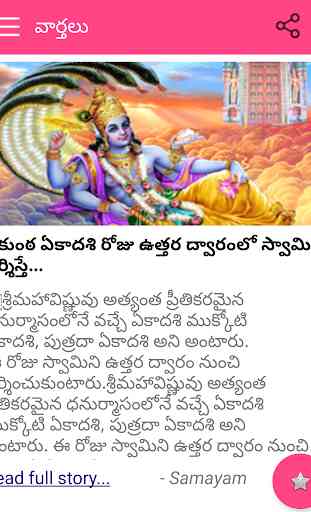 Telugu Short News 4