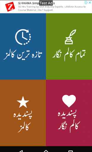Urdu Columns 1