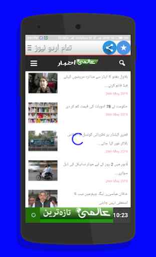 Urdu Newspaper - All Urdu NewsPapers 3