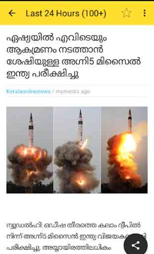 All Malayalam News Papers 1