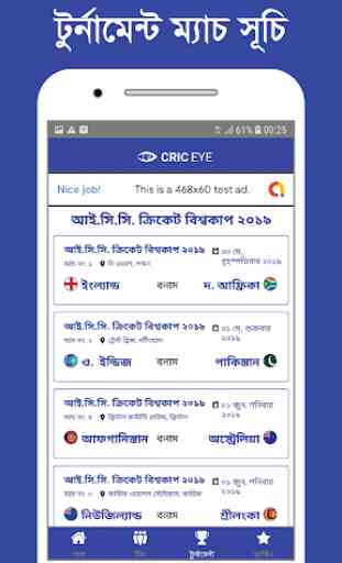 CricEye - Live Cricket Scores in Bangla 3
