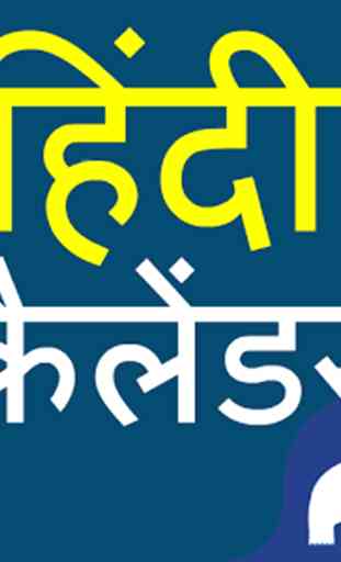 Hindi Calendar/Panchang 2020 1