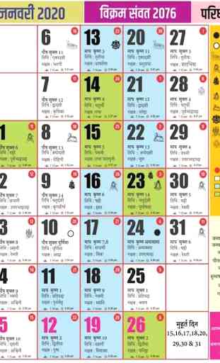 Hindi Calendar/Panchang 2020 2
