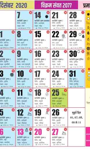 Hindi Calendar/Panchang 2020 3