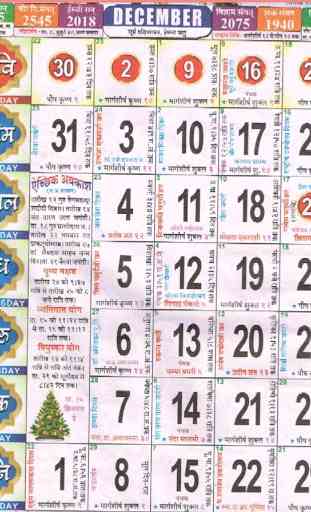 Hindi Calendar/Panchang 2020 4