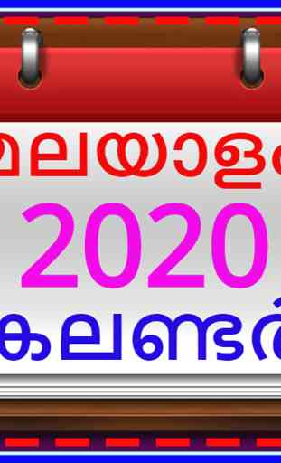 Malayalam calendar 2020 malayala manorama 1