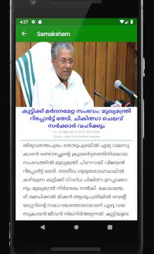 Malayalam News Headlines - Latest Kerala News 2