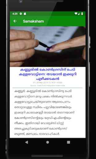 Malayalam News Headlines - Latest Kerala News 3