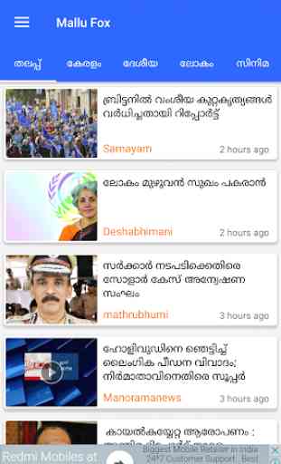 Malayalam News - Malayalam Newspapers, Live Video 1