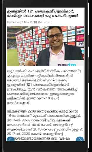 Malayalam News Paper 3
