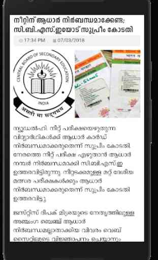 Malayalam News Paper 4