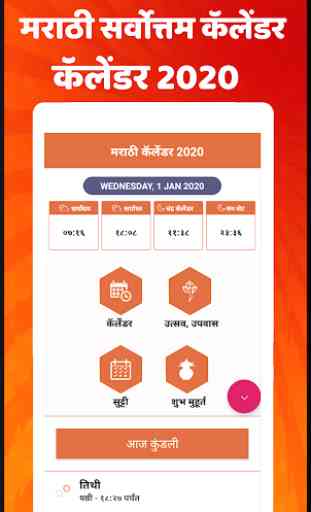 Marathi calendar 2020 1