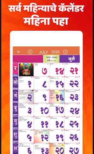 Marathi calendar 2020 2