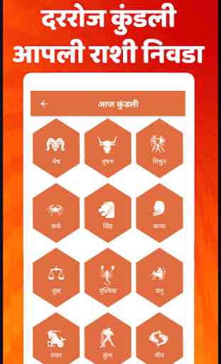 Marathi calendar 2020 3