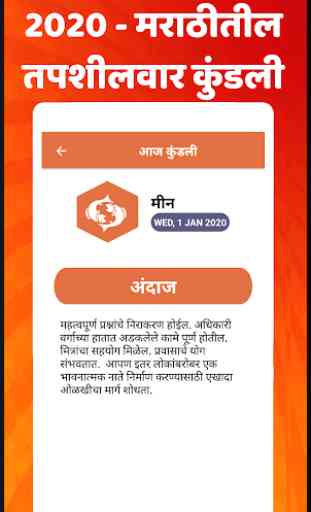 Marathi calendar 2020 4