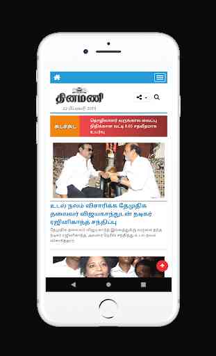 Tamil News Paper - Tamil Daily 4