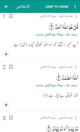 Easy Quran Wa Hadees 4