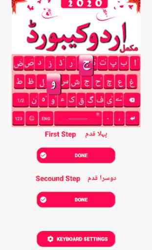 Easy Urdu Keyboard:Urdu and English Keyboard 2020 1