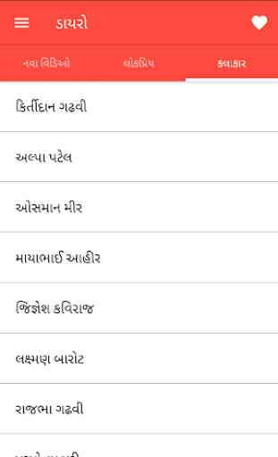 Gujarati Dayro & Santvani App 3