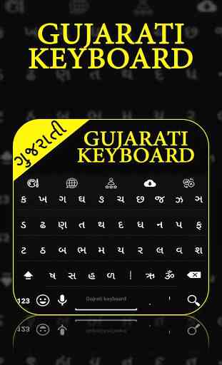 Gujarati Keyboard 1