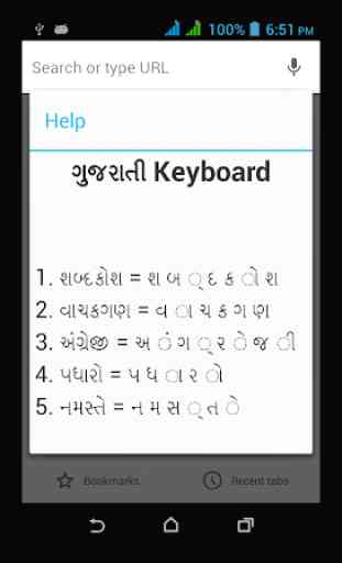 Gujarati Keyboard 4