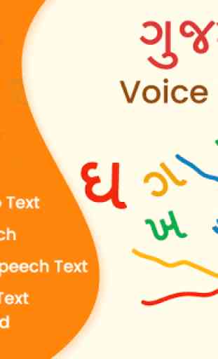 Gujarati Voice Typing, Speech to Text Converter 1