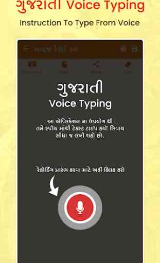 Gujarati Voice Typing, Speech to Text Converter 2