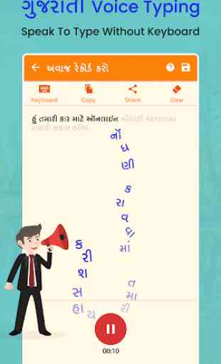 Gujarati Voice Typing, Speech to Text Converter 3