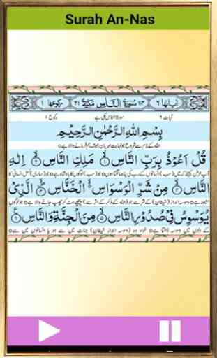 Last 10 Surah Quran 2