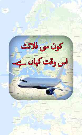 Live Flight Tracker Free Pakistan 1