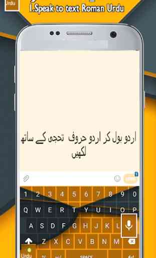 Simple urdu keyboard -اردو - voice to text 4
