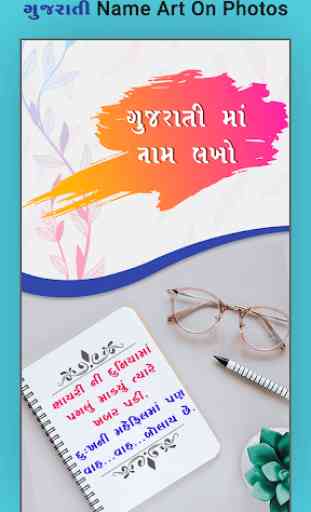Write Gujarati Text On Photo With Name & Shayari 1