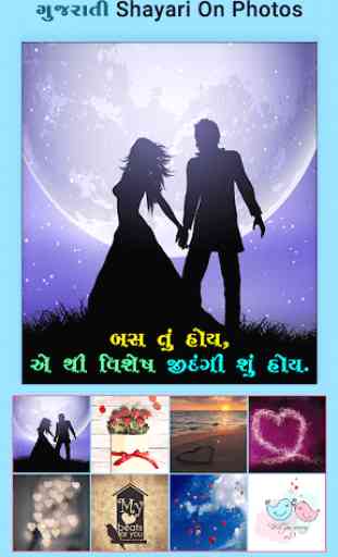 Write Gujarati Text On Photo With Name & Shayari 4