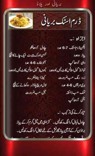 Biryani Pulao Recipes in Urdu - Chicken Mutton Veg 2