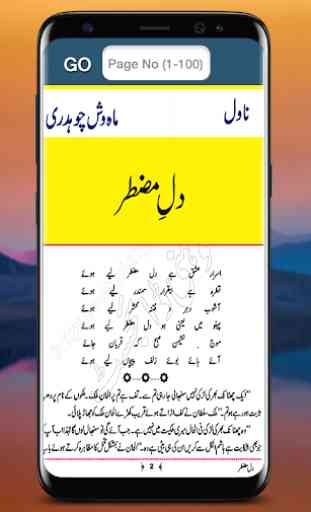 Dil e Muztar | Urdu Novel | 3
