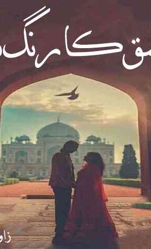 Ishq Ka Rang Neela - Urdu Novel 1