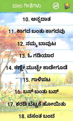 Kannada Rhymes in Kannada 3
