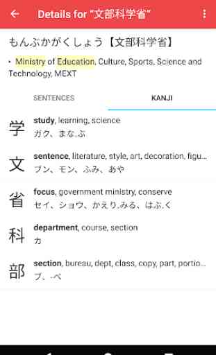 Kotobyte Japanese Dictionary 3