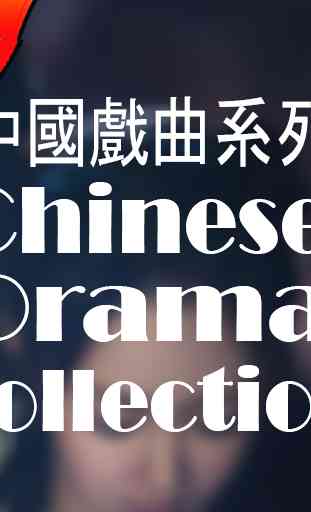 Latest Chinese Drama Series: 新剧集 2