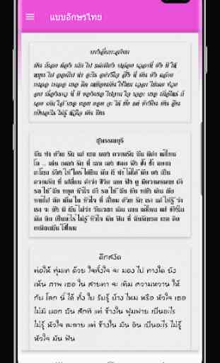 Thai Fonts for Samsung 1
