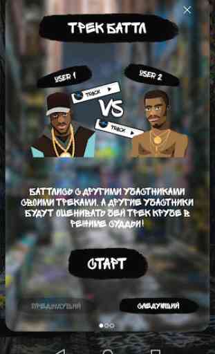 Totem: Rap Battle 1