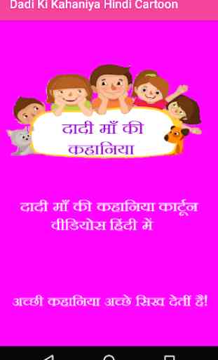 Dadi Ki Kahaniya hindi Cartoon Videos 1