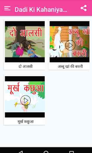 Dadi Ki Kahaniya hindi Cartoon Videos 2